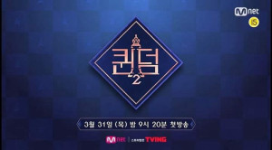 Phim Ai Là Nữ Hoàng (Mùa 2) - Queendom (Season 2) (2022)