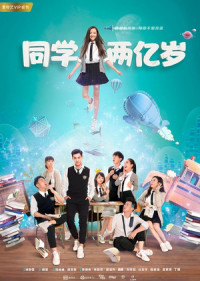 Phim Bạn Học 200 Triệu Tuổi - My Classmate From Far Far Away (2018)