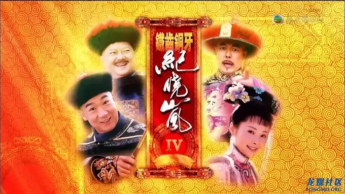 Phim Bản lĩnh Kỷ Hiểu Lam - The Eloquent Ji Xiaolan (2002)