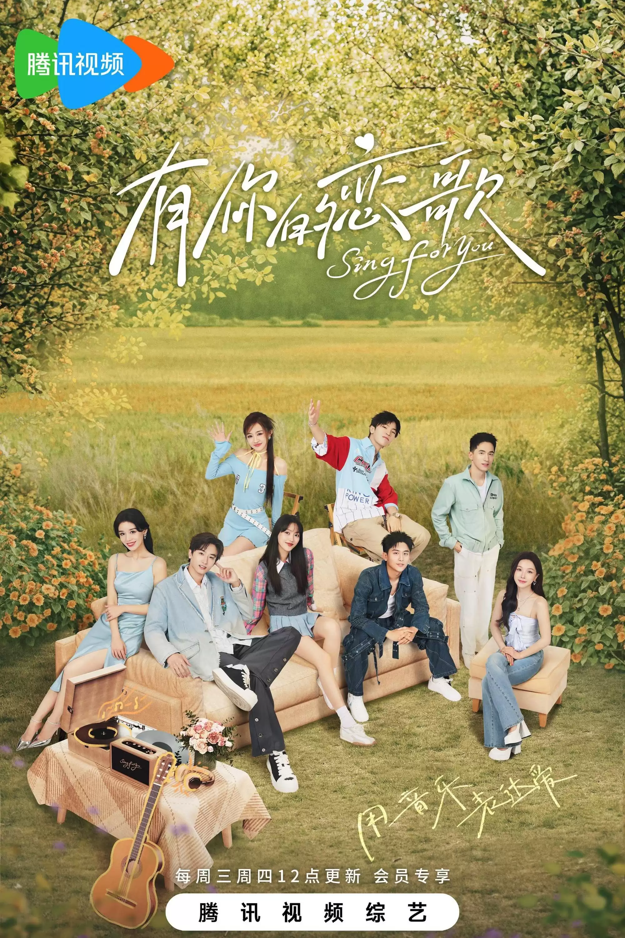 Phim Bản Tình Ca Dành Cho Em - Sing for You (2025)