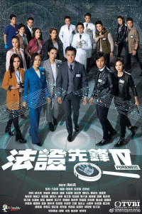 Phim Bằng Chứng Thép 4 - Forensic Heroes 4 (2020)