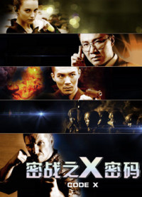 Phim Bí mật chiến tranh: Mật khẩu X - Secret War: X password (2017)