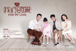 Phim Bí Mật Của Hạnh Phúc - For My Love (2017)