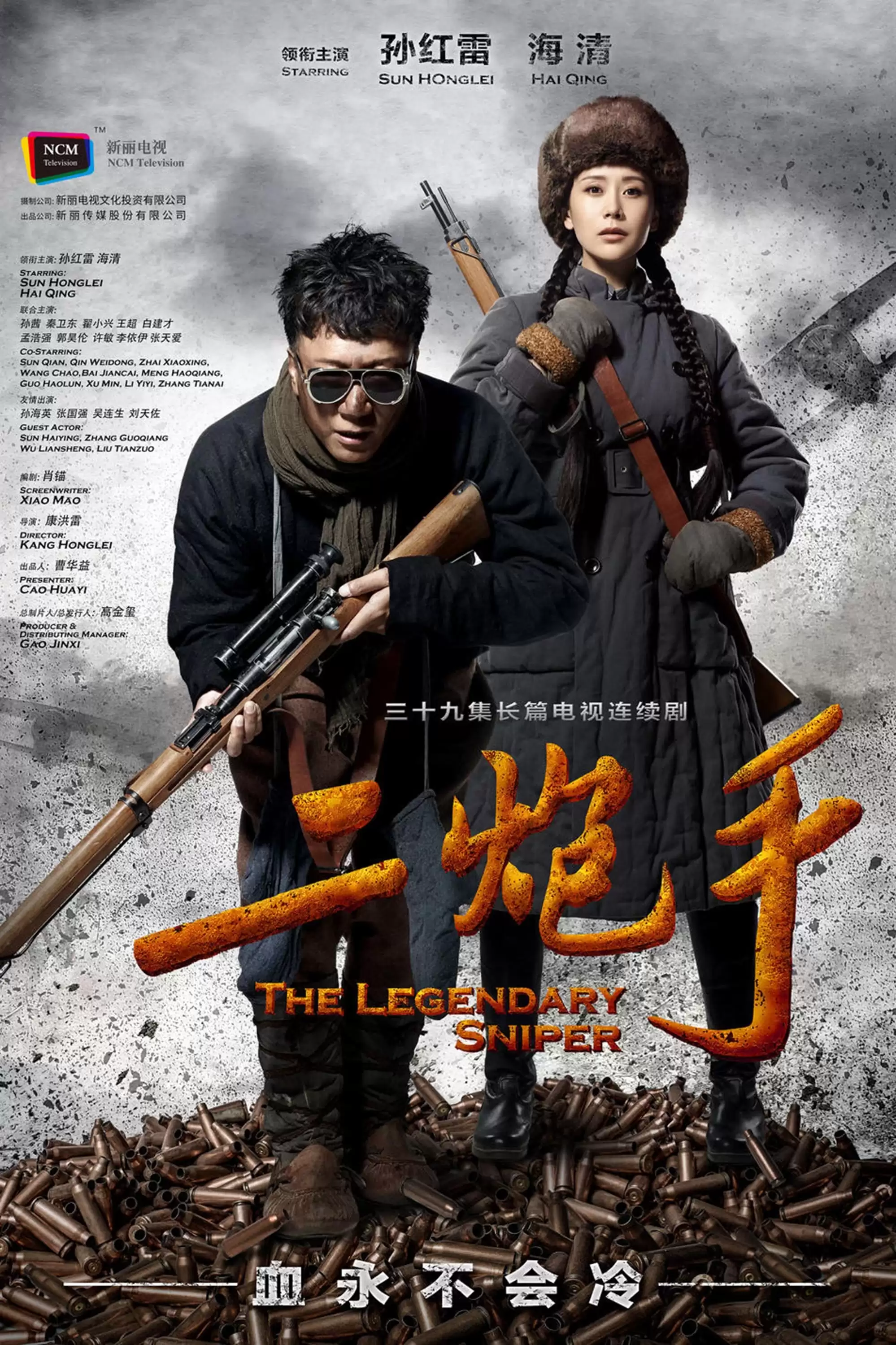 Phim Bộ Đôi Xạ Thủ - The Legendary Sniper (2014)