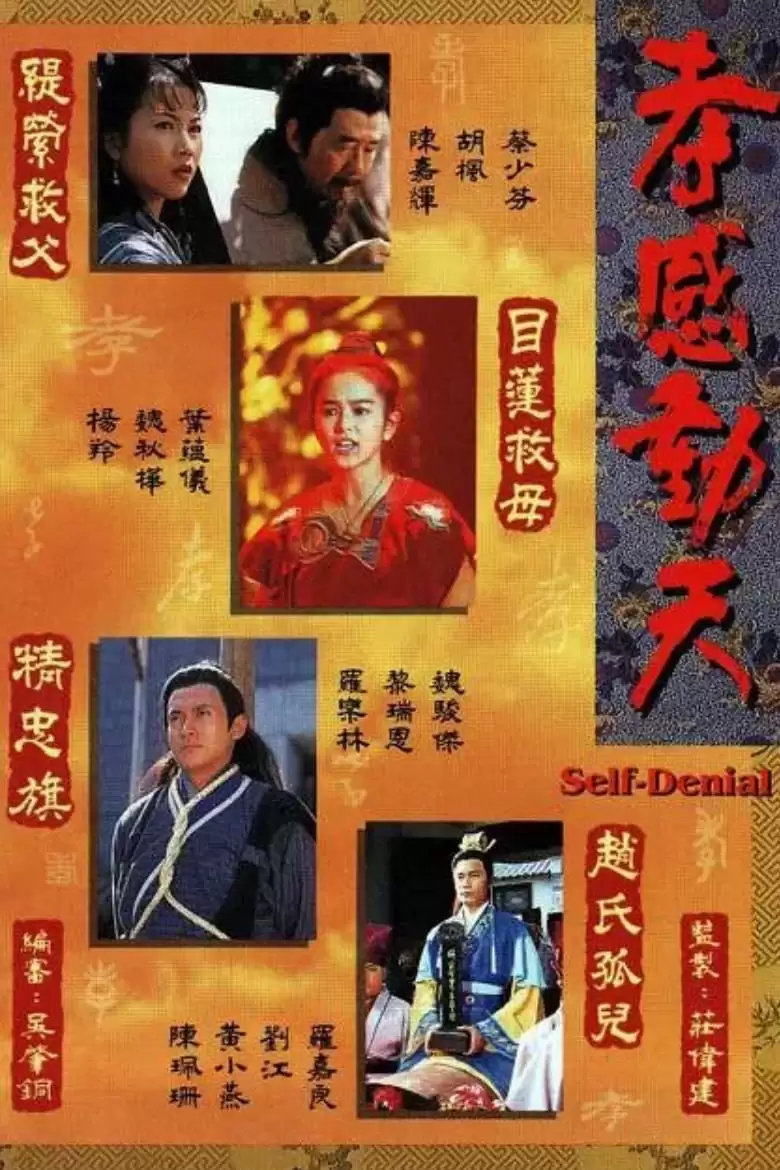 Phim Câu Chuyện Hiếu Thảo - Self-Denial (1995)