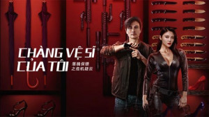 Phim Chàng Vệ Sĩ Của Tôi - My Dear Bodyguard (2022)