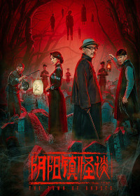 Phim Chuyện Quái Dị Trấn Âm Dương - The Town of Ghosts (2022)