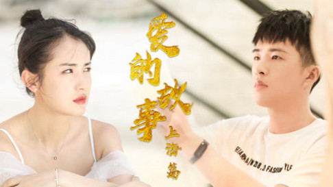 Phim Chuyện tình Thượng Hải - Shanghai Love Story (2020)