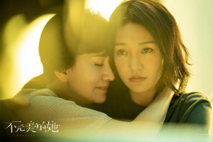 Phim Cô Ấy Không Hoàn Hảo - Imperfect Love (2020)