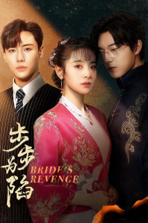 Phim Cô Dâu Báo Thù (Bộ Bộ Vi Hạm) - Bride's Revenge (2023)