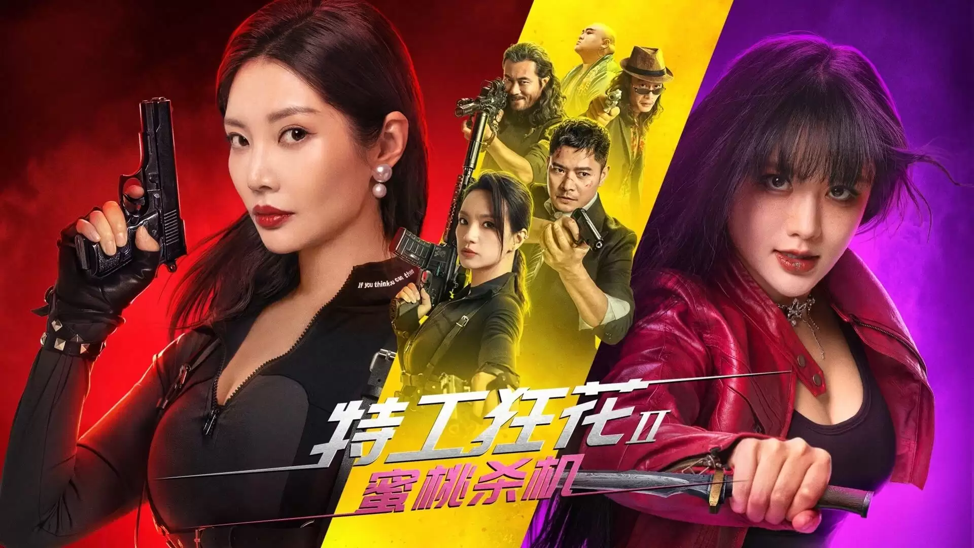 Phim Cô Nàng Nguy Hiểm 2: Sát Nhân Trái Đào - Wild Agent 2: Peach Assassination (2024)