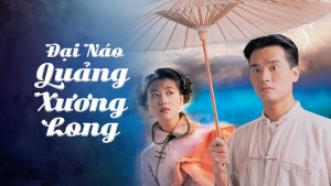 Phim Đại Náo Quảng Xương Long - Time Before Time (1997)