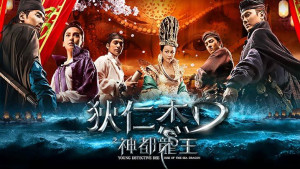 Phim Địch Nhân Kiệt: Rồng Biển Trỗi Dậy - Young Detective Dee: Rise of the sea dragon (2013)