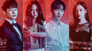 Phim Duyên Phận Đáng Sợ - Lovely Horribly (2018)