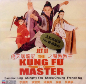 Phim Giáo Chủ Minh Giáo - Kung Fu Cult Master (1993)