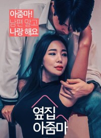 Phim Hàng Xóm Của Tôi Là Người Nổi Tiếng - The Aunty Next Door (2021)