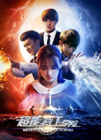 Phim Học viện đặc công siêu năng - Supernatural Agents (2017)