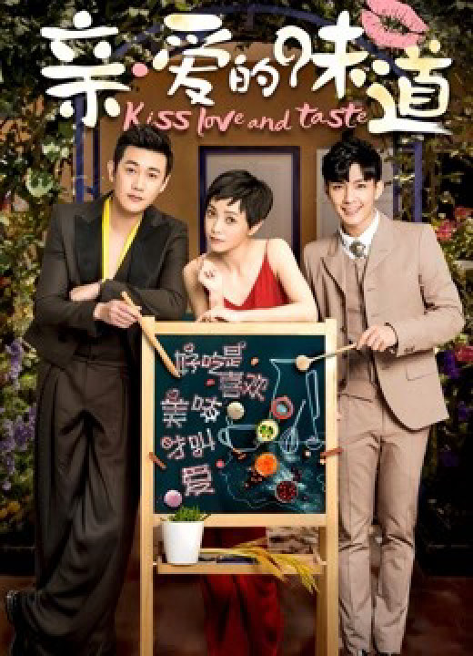 Phim Hương Vị Thương Yêu - Kiss Love and Taste (2019)