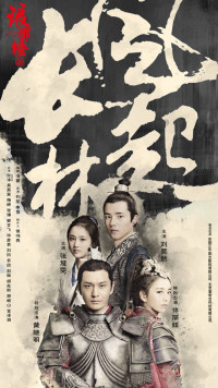 Phim Lang Nha Bảng 2 - Nirvana in Fire 2 (2017)