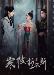 Phim Lời Hứa Bất Tử - The Immortal Promise (2022)