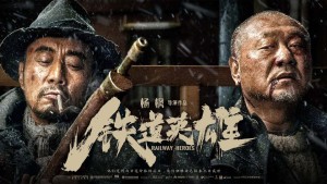 Phim Lữ Đoàn Đường Sắt - Railway Heroes (2021)