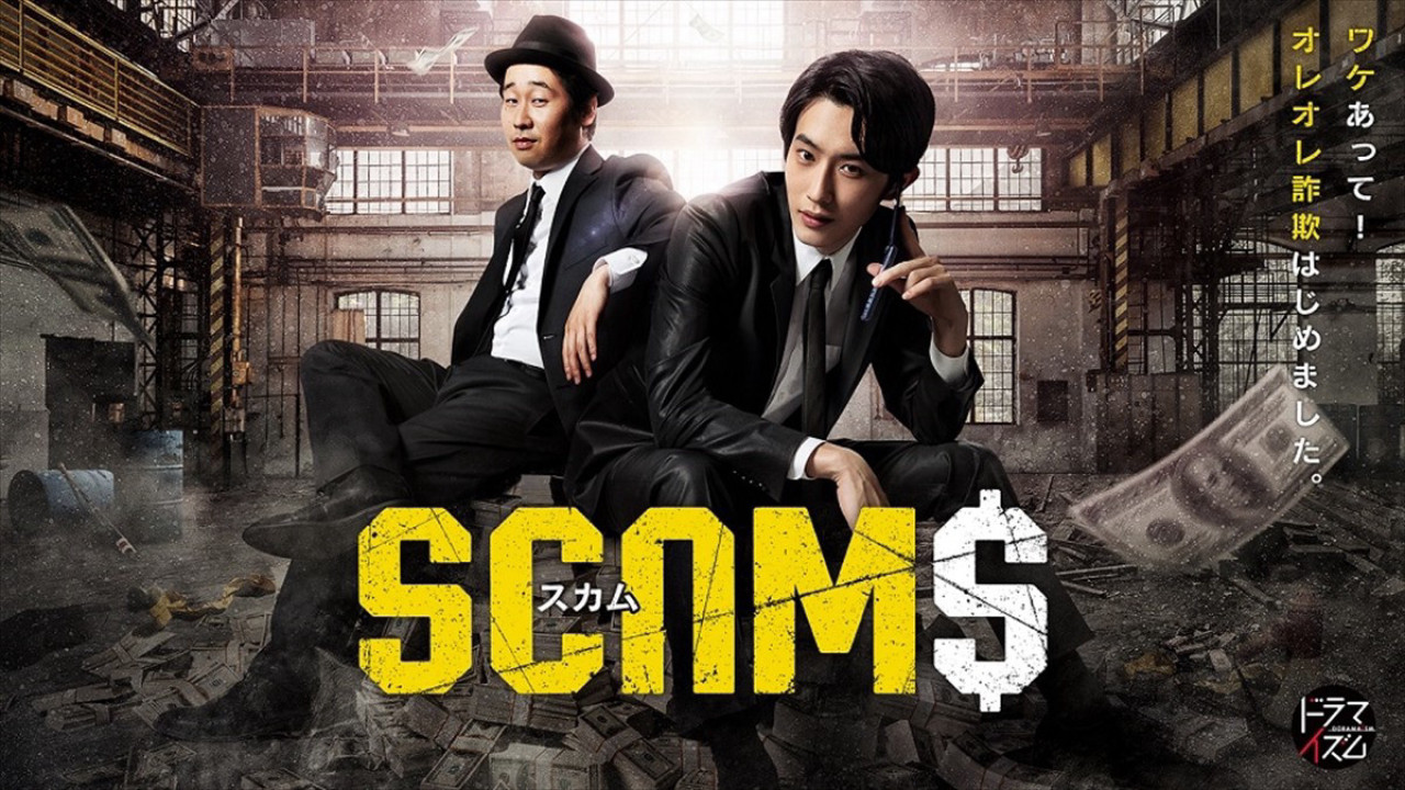 Phim Lừa đảo - SCAMS (2019)