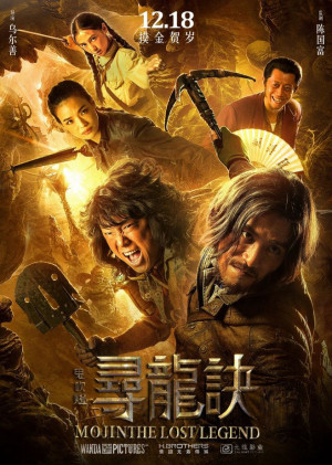 Phim Ma Thổi Đèn: Tầm Long Quyết Chiến - Mojin: The Lost Legend - The Ghouls (2015)