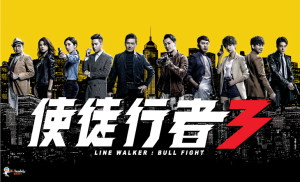 Phim Mất Dấu 3 - Line Walker: Bull Fight (2020)