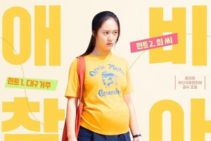 Phim Mẹ Bầu Siêu Ngầu - More Than Family (2020)