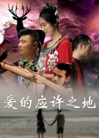 Phim Miền Đất Hứa Của Tình Yêu - Promised Land of Love (2019)