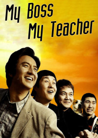 Phim My Boss, My Teacher - My Boss, My Teacher (2006)