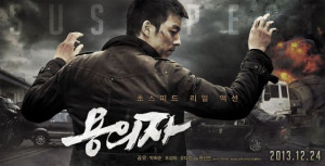 Phim Nghi Phạm - Truy Lùng - The Suspect 2014 (2014)