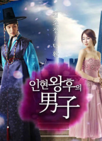 Phim Người Đàn Ông Của Hoàng Hậu In Hyun - Queen and I (Queen In Hyun's Man) (2012)