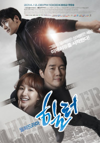 Phim Người Hùng Của Em - Healer (2014)