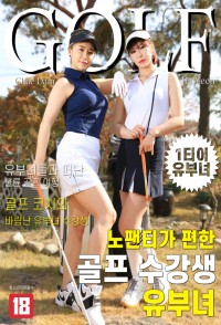 Phim Những Cô Nàng Xinh Đẹp Ở Lớp Golf Quên Mặc Đồ Lót - 노팬티가 편한 골프 수강생 유부녀 (2021)