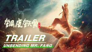 Phim Phương Thế Ngọc Mình Đồng Da Sắt - Unbending Mr.Fang (2021)