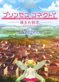 Phim Princess Connect! (OVA) - The First of Destiny – Fiore Storia (2025)