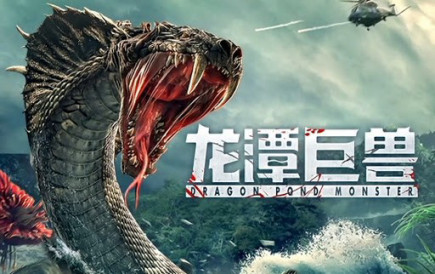 Phim Quái Thú Vực Rồng - Dragon Pond Monster (2020)