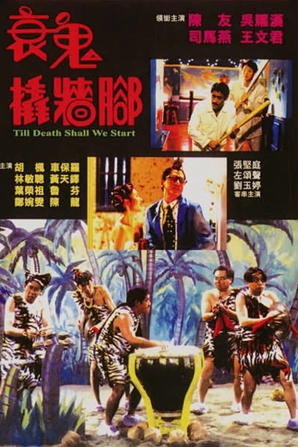 Phim Quỷ Đầu Xanh - Till Death Shall We Start (1990)