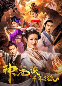 Phim Rồng tái sinh và Cáo bảo vệ - Reincarnated Dragon and the Protector Fox (2019)