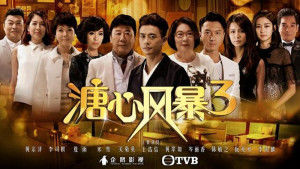 Phim Sóng Gió Gia Tộc 3 - Heart And Greed 3 (2018)