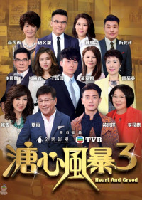 Phim Sóng Gió Gia Tộc 3 - Heart And Greed 3 (2018)