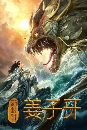 Phim Tân Phong Thần Khương Tử Nha - The Legend of Jiang Ziya (2019)