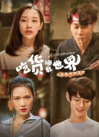 Phim Thần thực giải cứu - Thần thực giải cứu (2018)