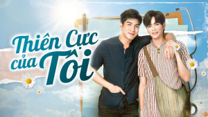 Phim Thiên Cực Của Tôi - Sky In Your Heart (2022)