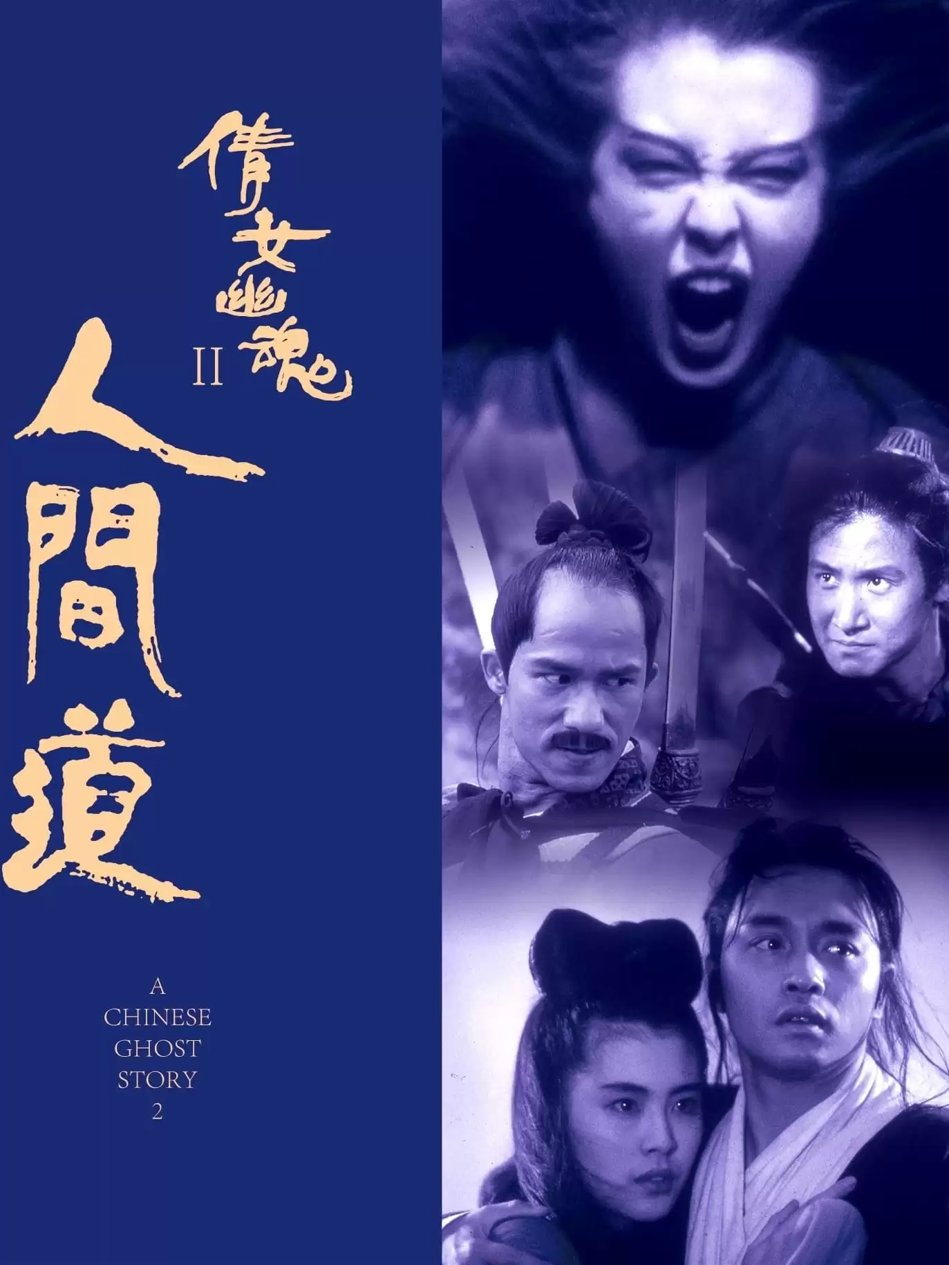 Phim Thiện Nữ U Hồn 2 - A Chinese Ghost Story 2 (1990)