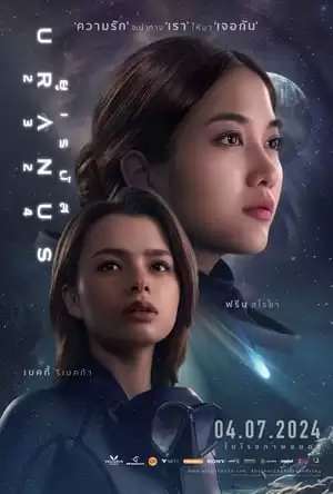 Phim Thiên Vương Tinh 2324 - Uranus 2324 (2024)