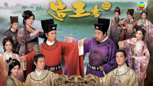 Phim Thời Thế Tạo Vương - The King Maker / Tạo Vương Giả (2012)