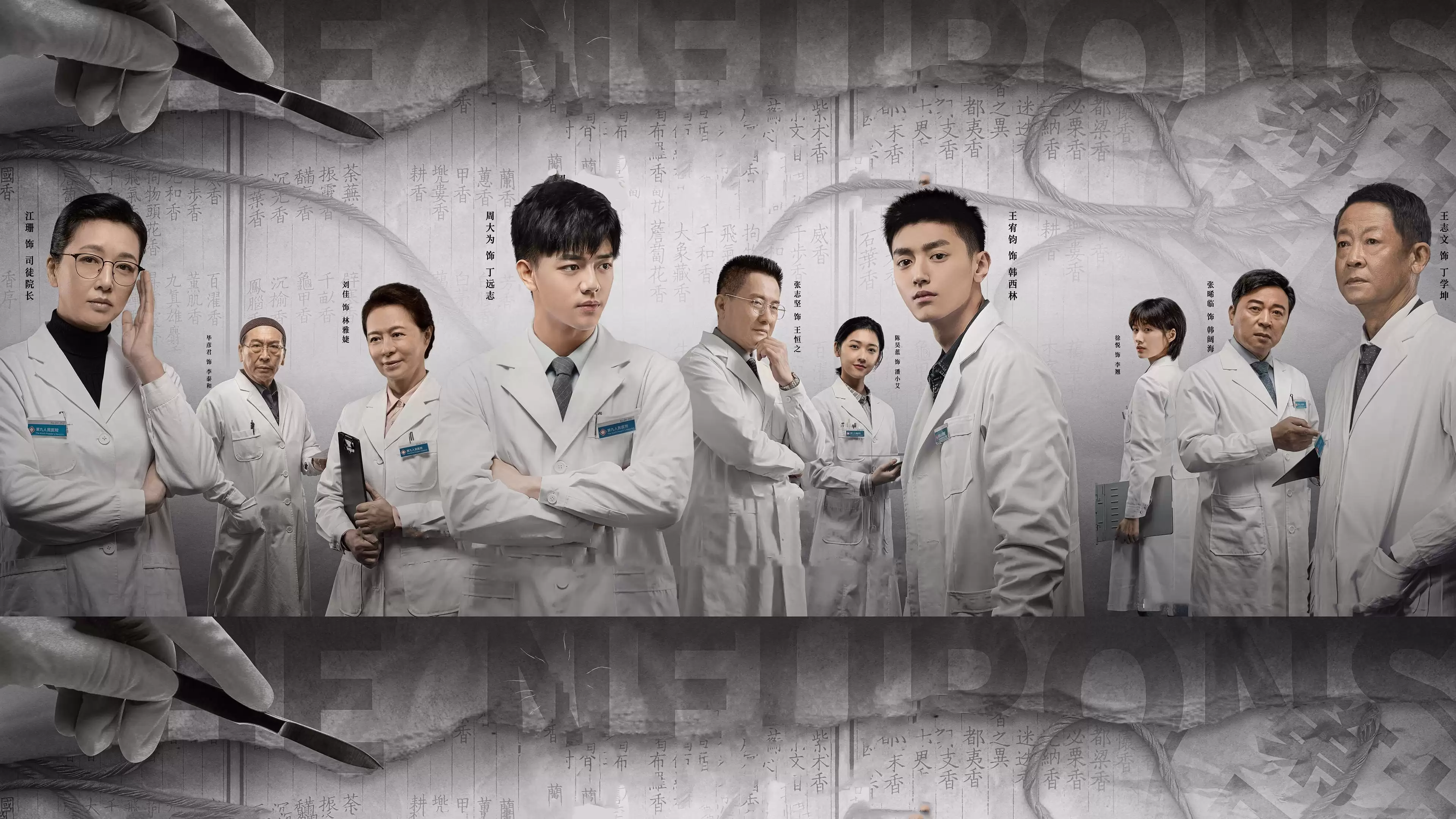 Phim Thức Tỉnh - The Neuron Doctors (2022)