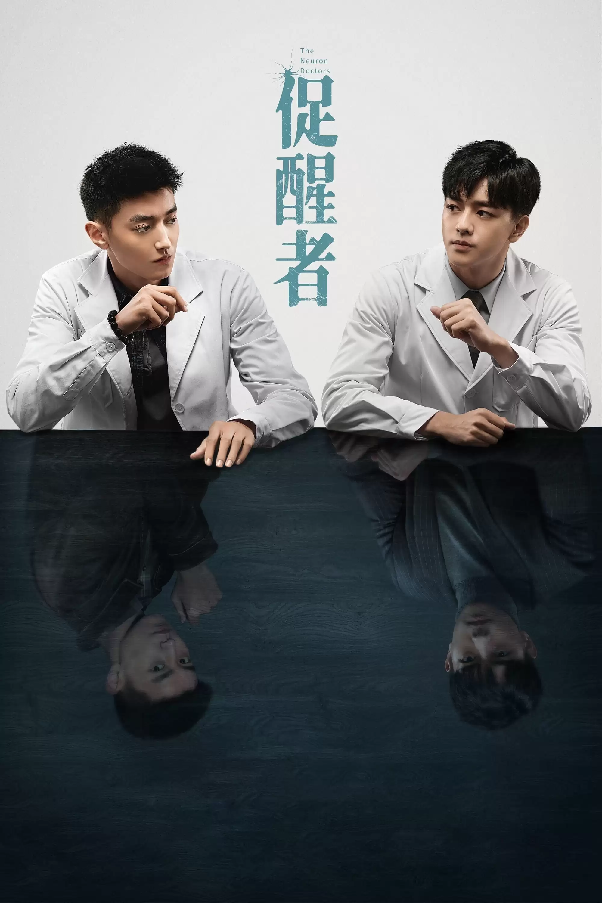 Phim Thức Tỉnh - The Neuron Doctors (2022)